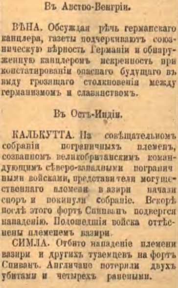 Этот день 100 лет назад. 11 апреля (29 марта) 1913 года