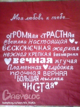 Подушка моя любовь к тебе своими руками Подушка моя любовь к тебе своими руками