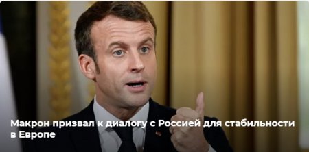 Нотрдам тоже мы?: "Россия атаковала всю Европу с территории Франции": дело в мести