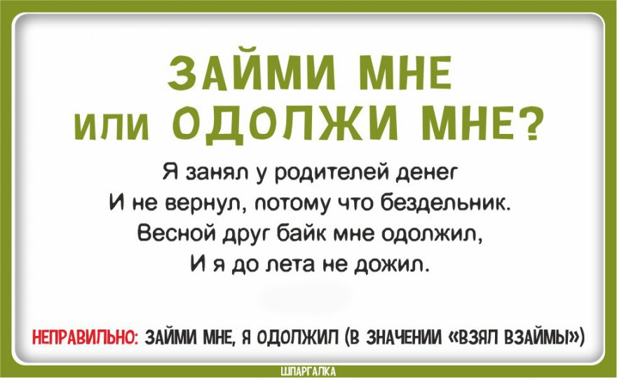 Правильно сказать по-русски... Правильно сказать по-русски...