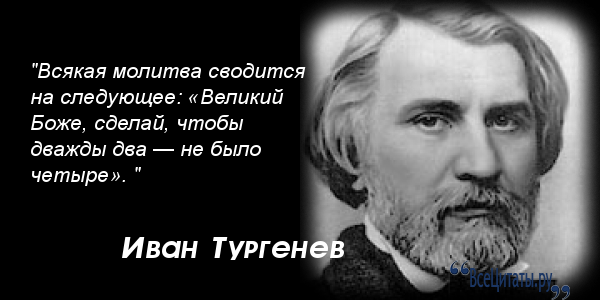 Цитаты известных людей о разуме и чувстве Цитаты известных людей о разуме и чувстве