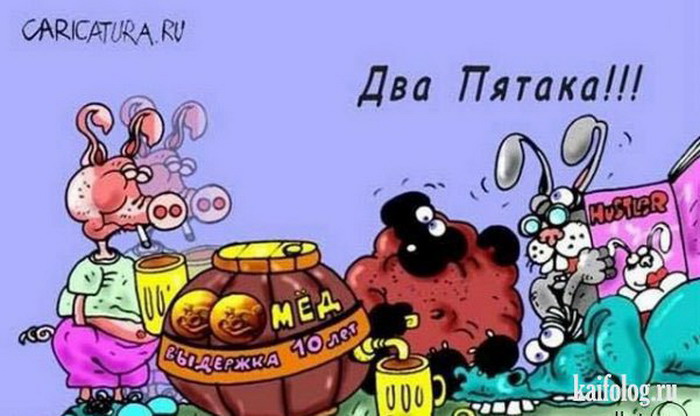 Прикольные картинки и карикатуры (50 фото) Прикольные картинки и карикатуры (50 фото)