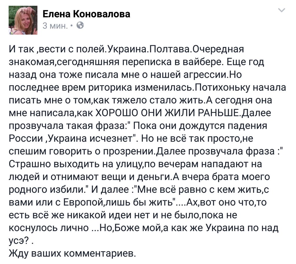 Украинцы! Ну сколько можно?? Украинцы! Ну сколько можно??