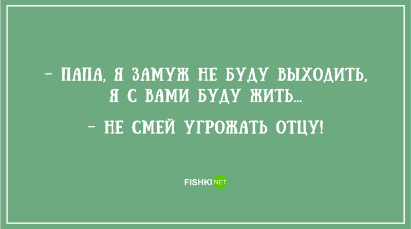 20 правдивых открыток про наших любимых пап открытка, папа, юмор