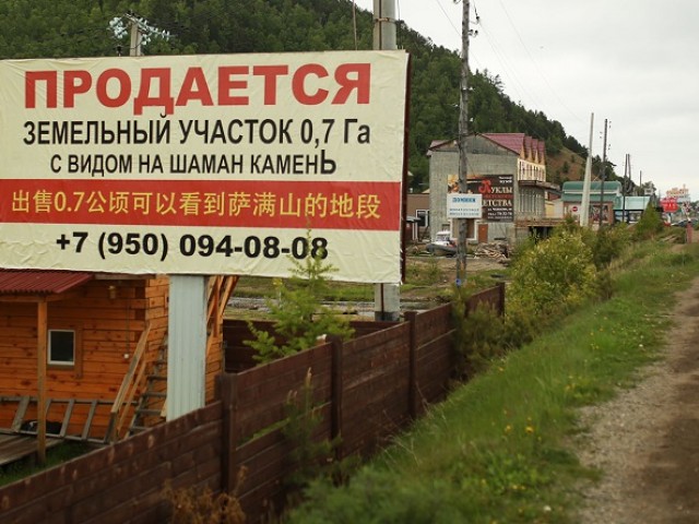 Китай наступает на Байкал Китай наступает на Байкал