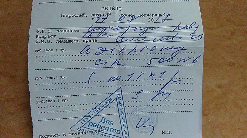 Сколько Стоит Рецепт На Феназепам В Волгограде