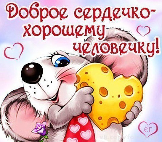 Открытка ты лучше Открытка ты лучше