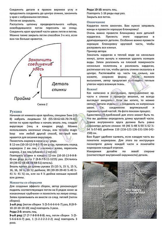 Оригинальный кардиган из круга