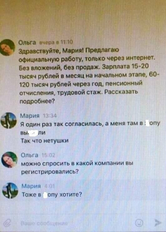 Ох уж эти предложения в социальных сетях... Вакансии мечты: для тех кто в поиске работы
(22 фото)