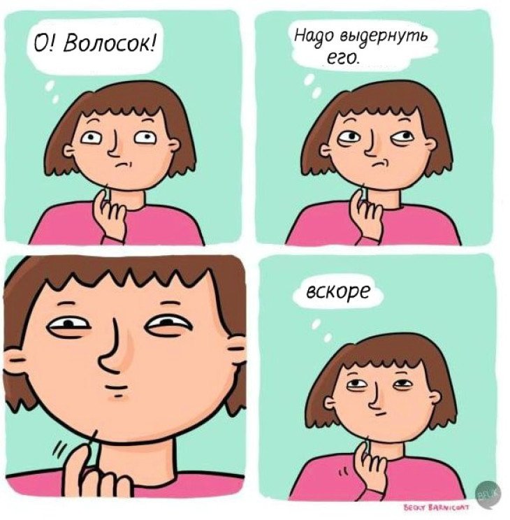11 комиксов о девушках, которые все время терпят фиаско в девчачьих штучках