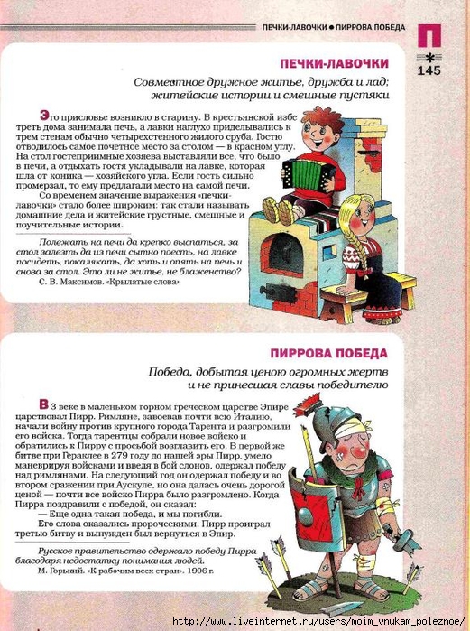 Большой фразеологтческий фонарь_144 (521x700, 354Kb)