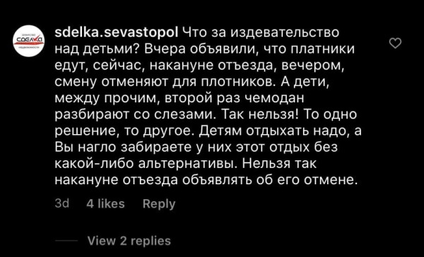 Зачем вице–губернатор Севастополя Тимофеева сорвала детскую оздоровительную кампанию?