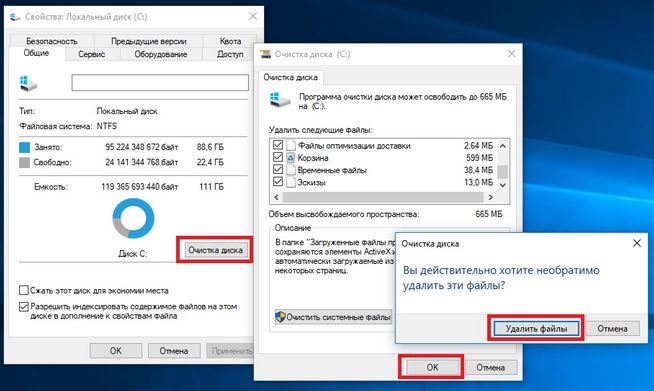 КАК ОЧИСТИТЬ ЖЕСТКИЙ ДИСК В WINDOWS 10.