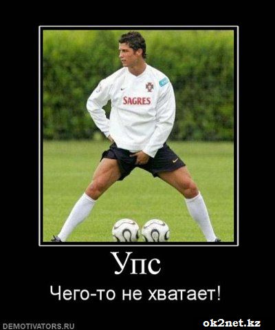 Мундиальное. Весёлое Мундиальное. Весёлое