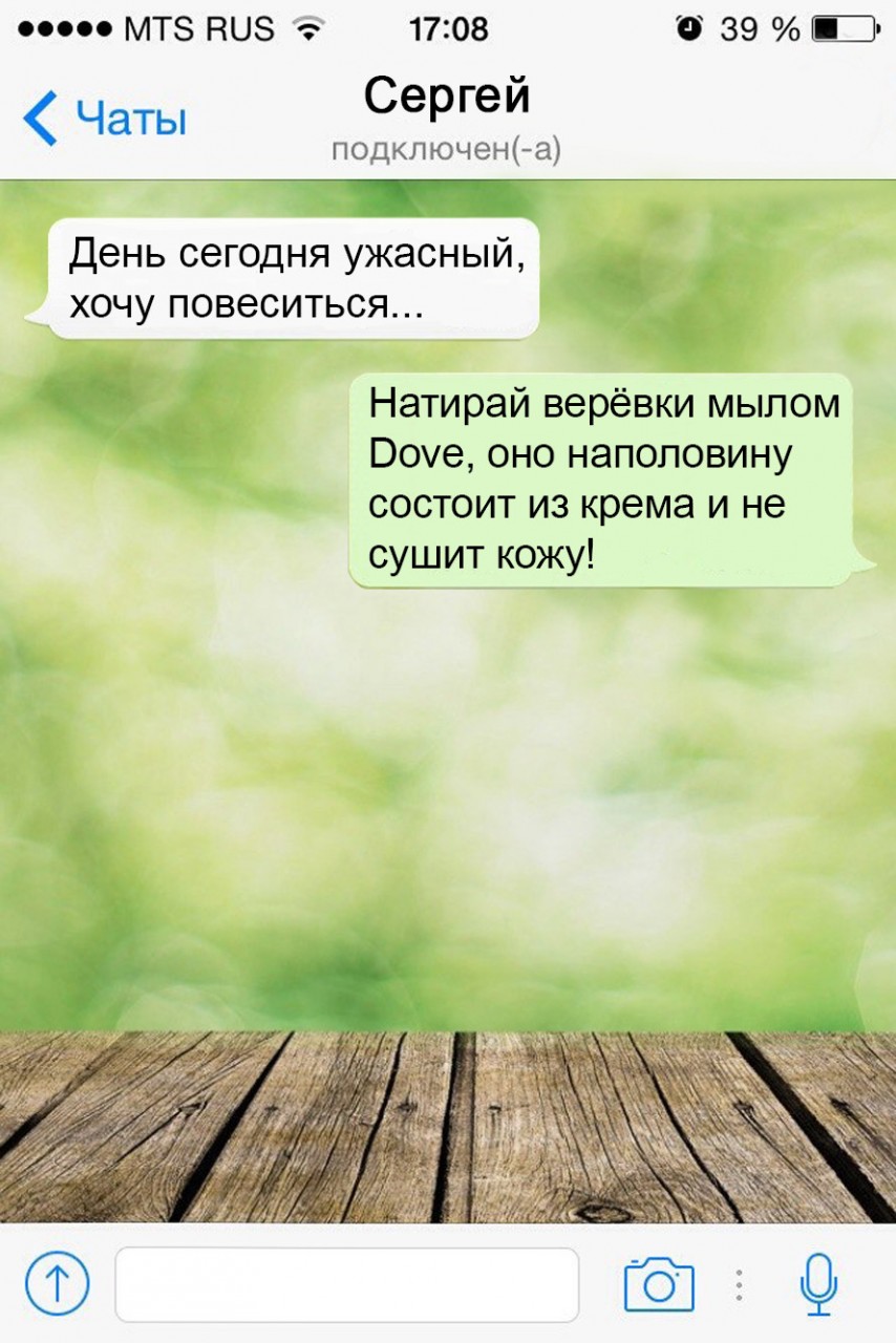 15 СМС, которые могли прислать только настоящие друзья 15 СМС, которые могли прислать только настоящие друзья друзья, смс, юмор