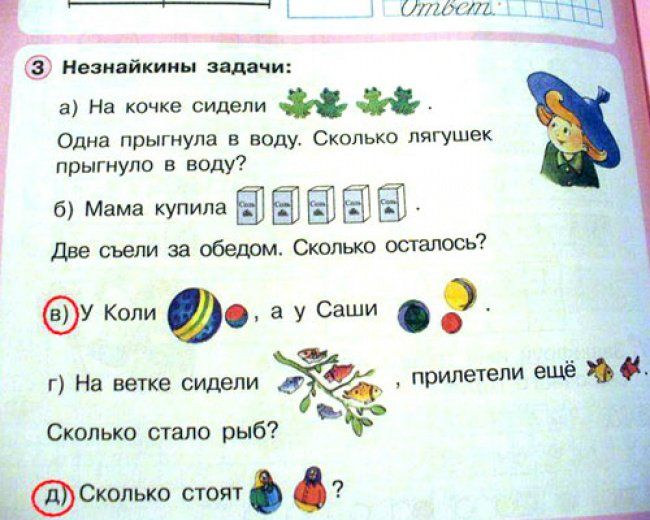 Вот такие учебники! Вот такие задачки... Вот такие учебники! Вот такие задачки...