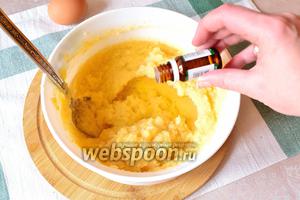 Пока мы ещё не перемешали картофельную массу с маслом, в масло добавить 3 капли эфирного масла цветков апельсина.
