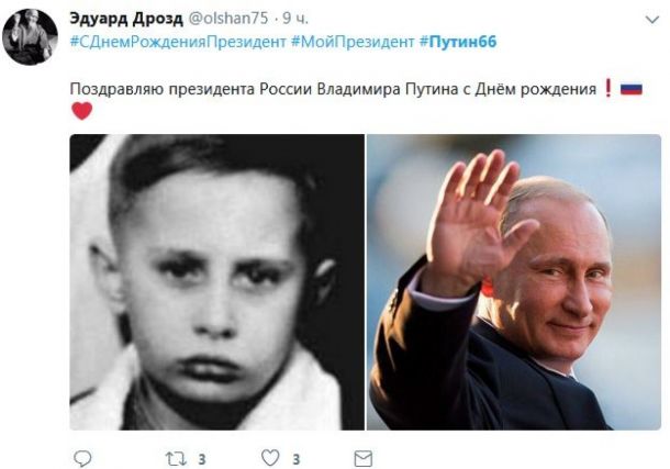 «Величайший человек современности»: россияне поздравляют своего президента с днем рождения | Продолжение проекта «Русская Весна»