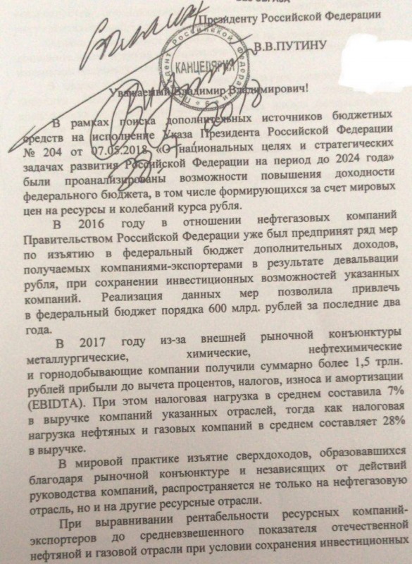 Резолюция Путина: Согласен Резолюция Путина: Согласен