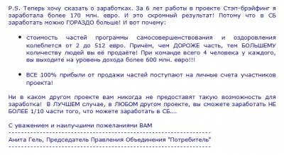 Как я получил прибыль более 100 млн. руб., вложив в свой бизнес менее 7 тыс. руб.!?