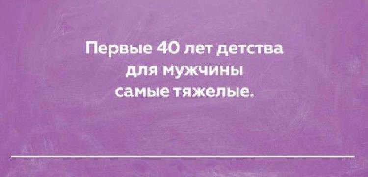 20 открыток о правде жизни, в которых Вы обязательно найдете что-то свое 20 открыток о правде жизни, в которых Вы обязательно найдете что-то свое