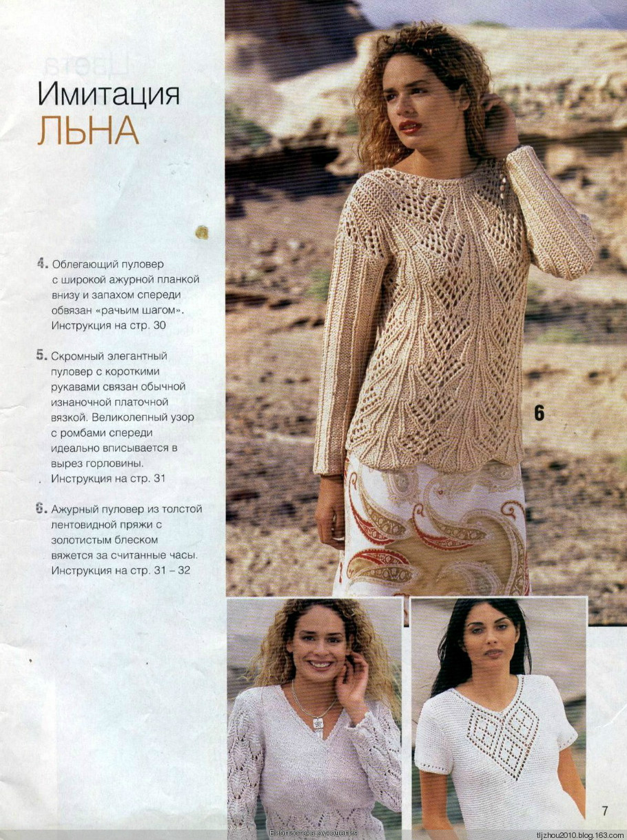 Пуловеры вязание сабрина Пуловеры вязание сабрина