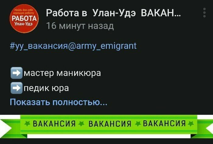 Одна ошибка, а как меняется смысл Вакансии мечты: для тех кто в поиске работы
(22 фото)