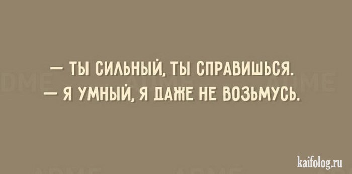 Открытки с жизненной мудростью (50 картинок) Открытки с жизненной мудростью (50 картинок)