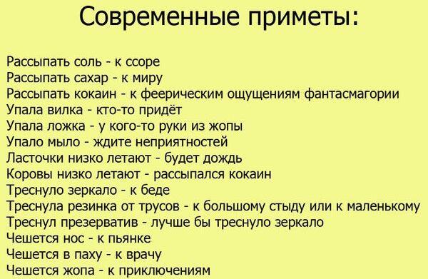 к чему чешется живот у девушки приметы
