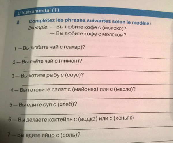 Ну почему же сразу «или»? опять двойка, прикол, русский язык, учебник