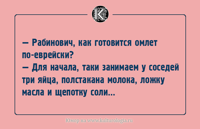 «Рабинович как-нибудь выкрутится»: 15 анектодов о еврейском национальном характере