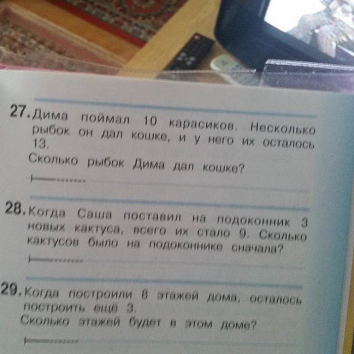 Уроки в обмороке: уровень бреда в современных учебниках просто зашкаливает Уроки в обмороке: уровень бреда в современных учебниках просто зашкаливает
