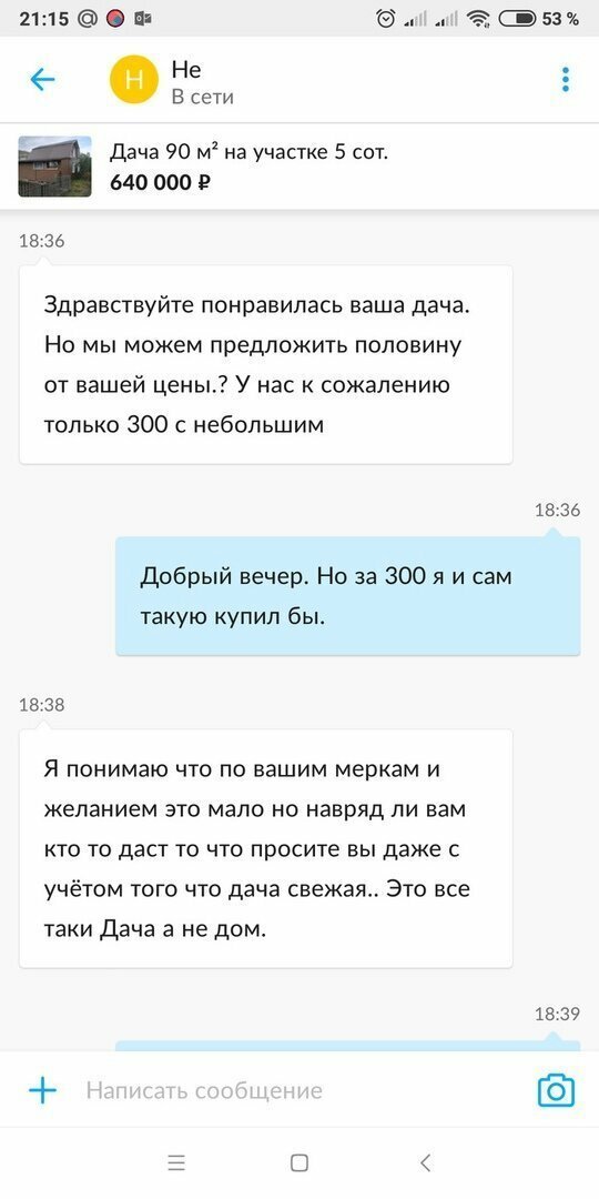 Понравилась дача, отдайте за полцены ))) Для кого-то наглость и правда второе счастье
(17 фото + 2 гиф)