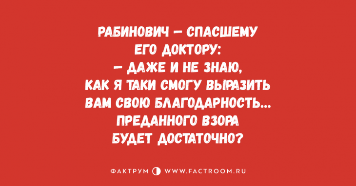 Улётная подборка анекдотов, поднимающая настроение за пару минут Улётная подборка анекдотов, поднимающая настроение за пару минут