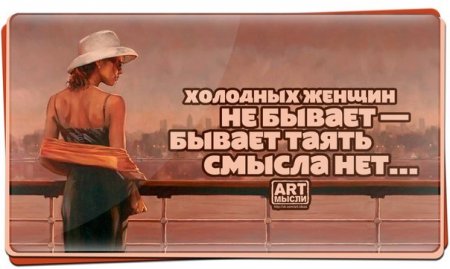 Позитив в квадрате...