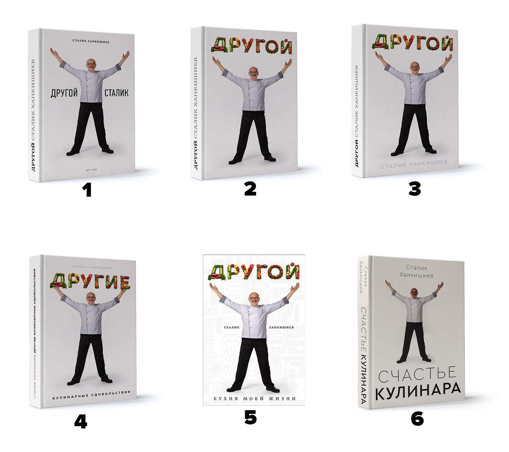 Муки выбора обложки новой книги Муки выбора обложки новой книги