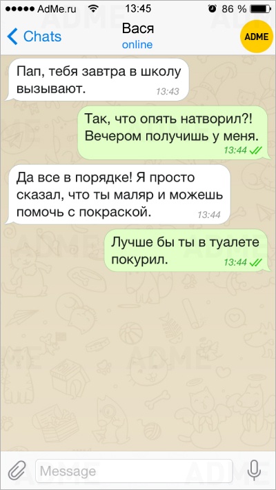 СМС- сообщения от родителей, которые точно не полезут за словом в карман. Просто плакалЬ, читаючи! СМС- сообщения от родителей, которые точно не полезут за словом в карман. Просто плакалЬ, читаючи!