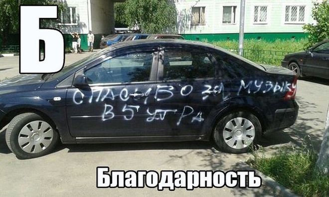 Подборка автоприколов (25 фото) Подборка автоприколов (25 фото)