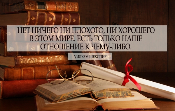 Уильям шекспир афоризмы Уильям шекспир афоризмы