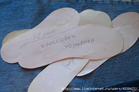 Из чего сделать стельки
