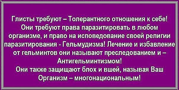 лечение медом паразитов лечение медом паразитов