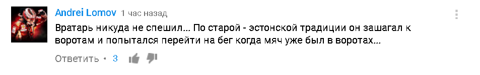 Эстонский футбол Эстонский футбол