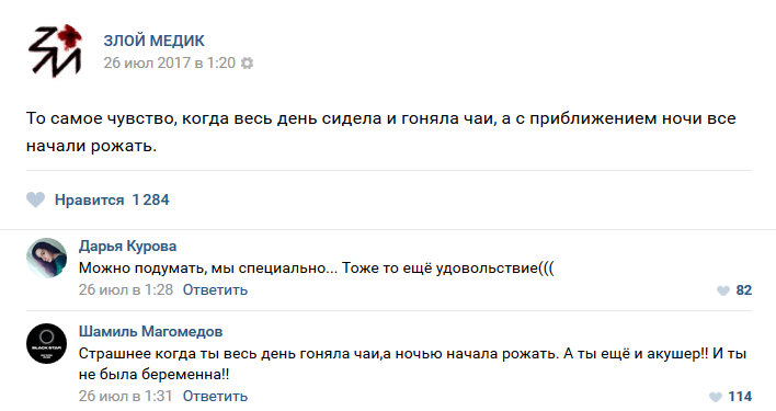 Истории врачей, Злой медик Истории врачей, Злой медик врачи, трэш, юмор
