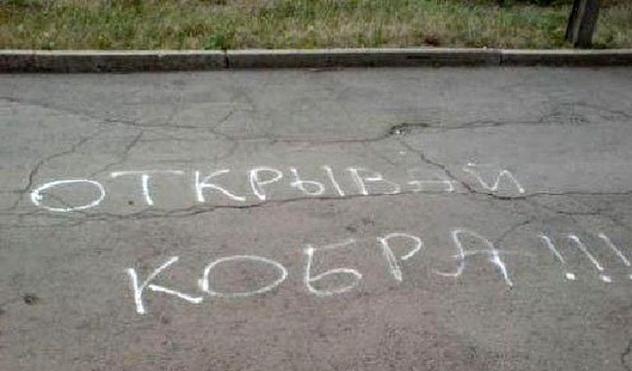 Сообщения с асфальта во дворах наших домов Сообщения с асфальта во дворах наших домов