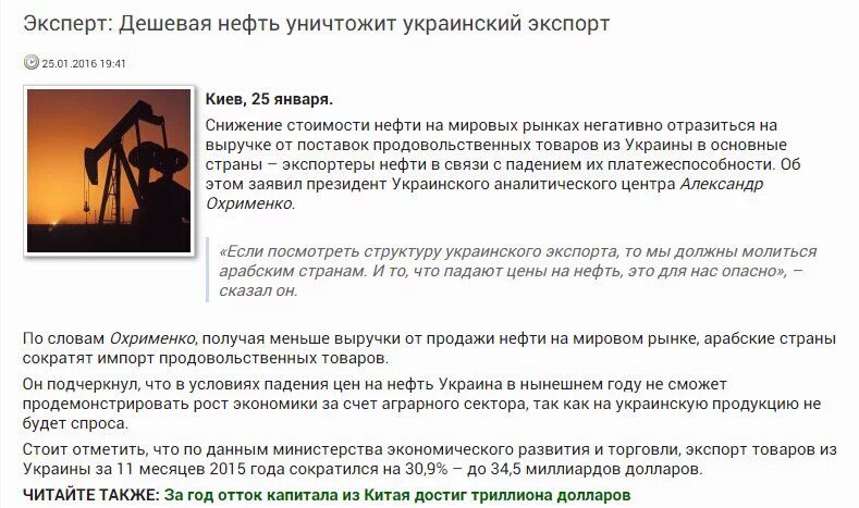 Украинцы! Ну сколько можно?? Украинцы! Ну сколько можно??