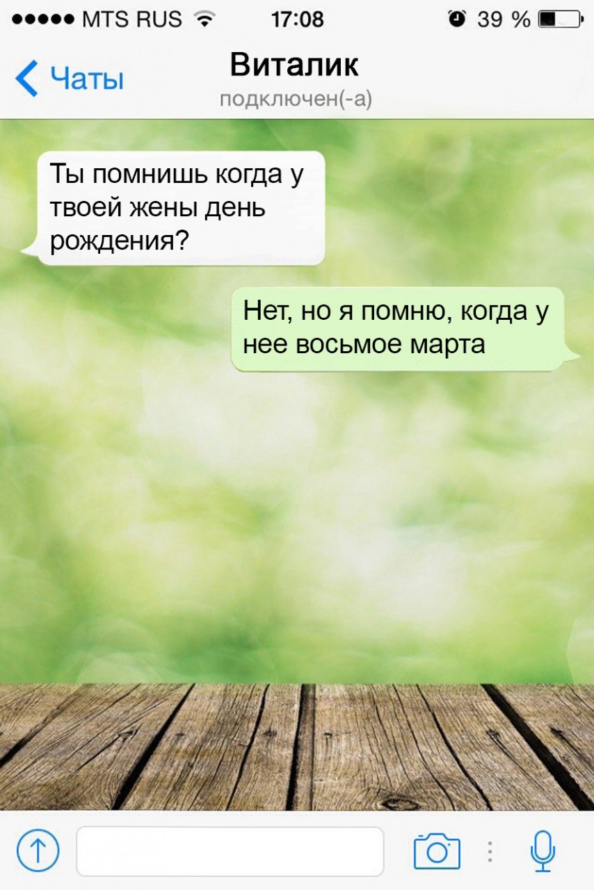 15 СМС, которые могли прислать только настоящие друзья 15 СМС, которые могли прислать только настоящие друзья друзья, смс, юмор