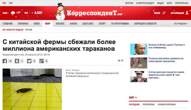 маразм, юмор, заголовок, СМИ