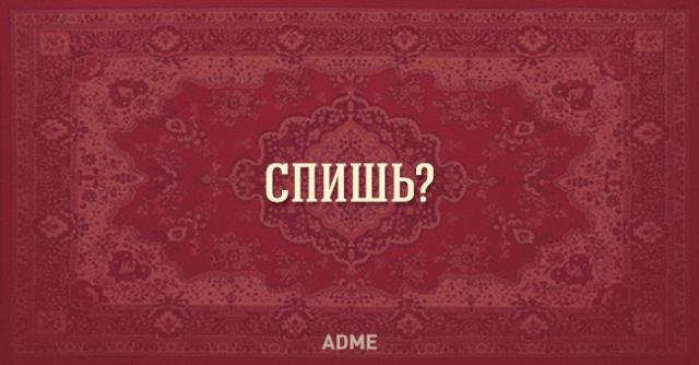 25 фраз, который каждый говорил в своей жизни (25 картинок) 25 фраз, который каждый говорил в своей жизни (25 картинок)