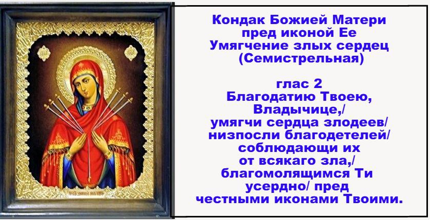 Открытки в честь иконы божией матери умягчение злых сердец Открытки в честь иконы божией матери умягчение злых сердец