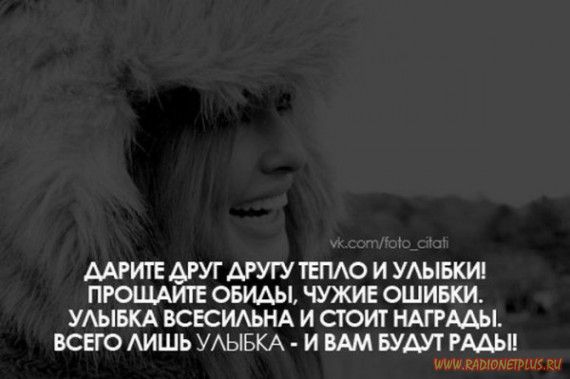 Слова, цитаты, юмор и просто советы в картинках Слова, цитаты, юмор и просто советы в картинках